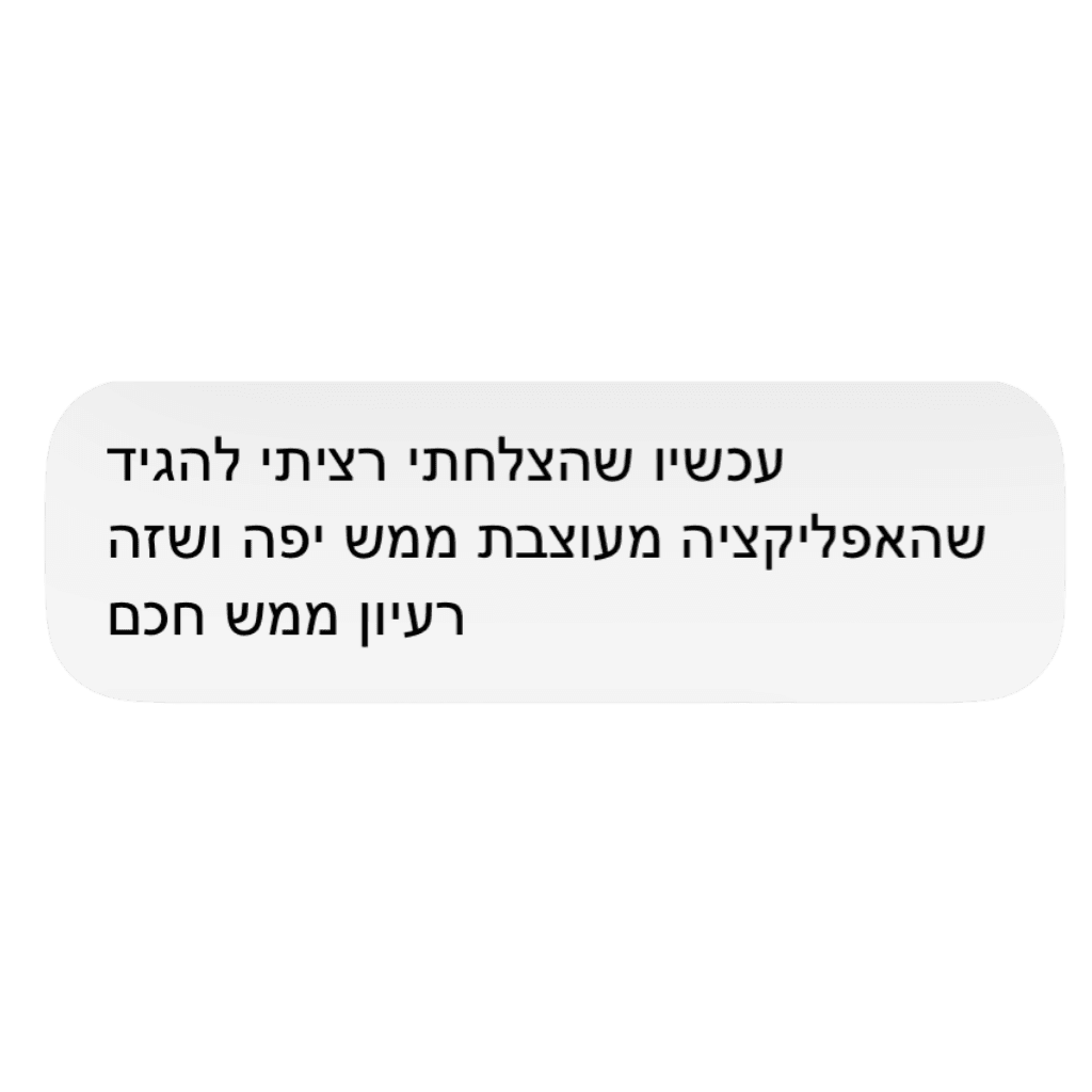 ביקורת משתמש