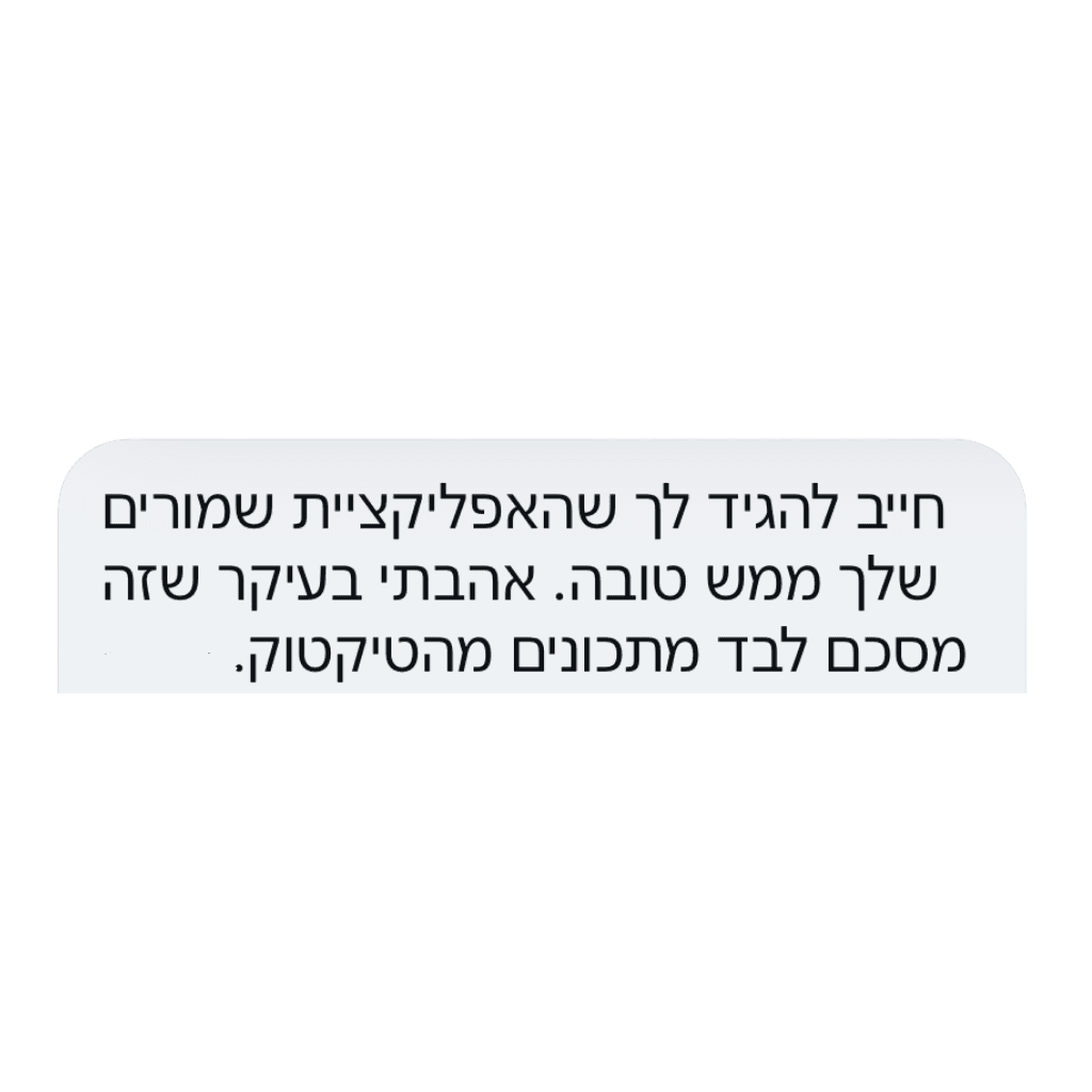 ביקורת משתמש