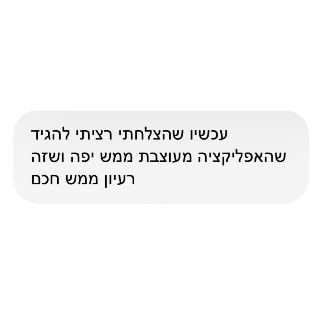 ביקורת משתמש